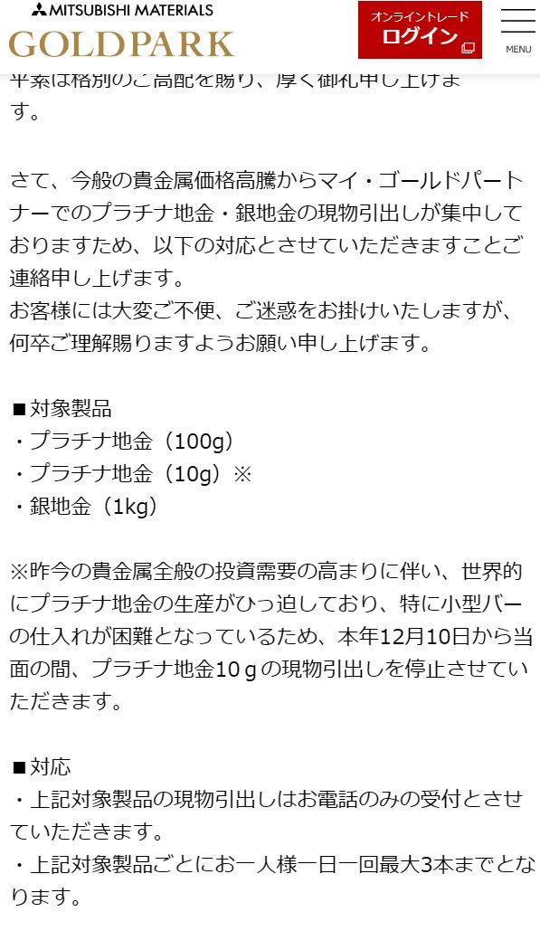 【悲報】銀に続きプラチナの現物も尽きるwwwwwwwwwwwwwwwwwwww積立ETF民死亡へwwwwwwwwwwwwwwwwwwww  [802034645]
_1_1