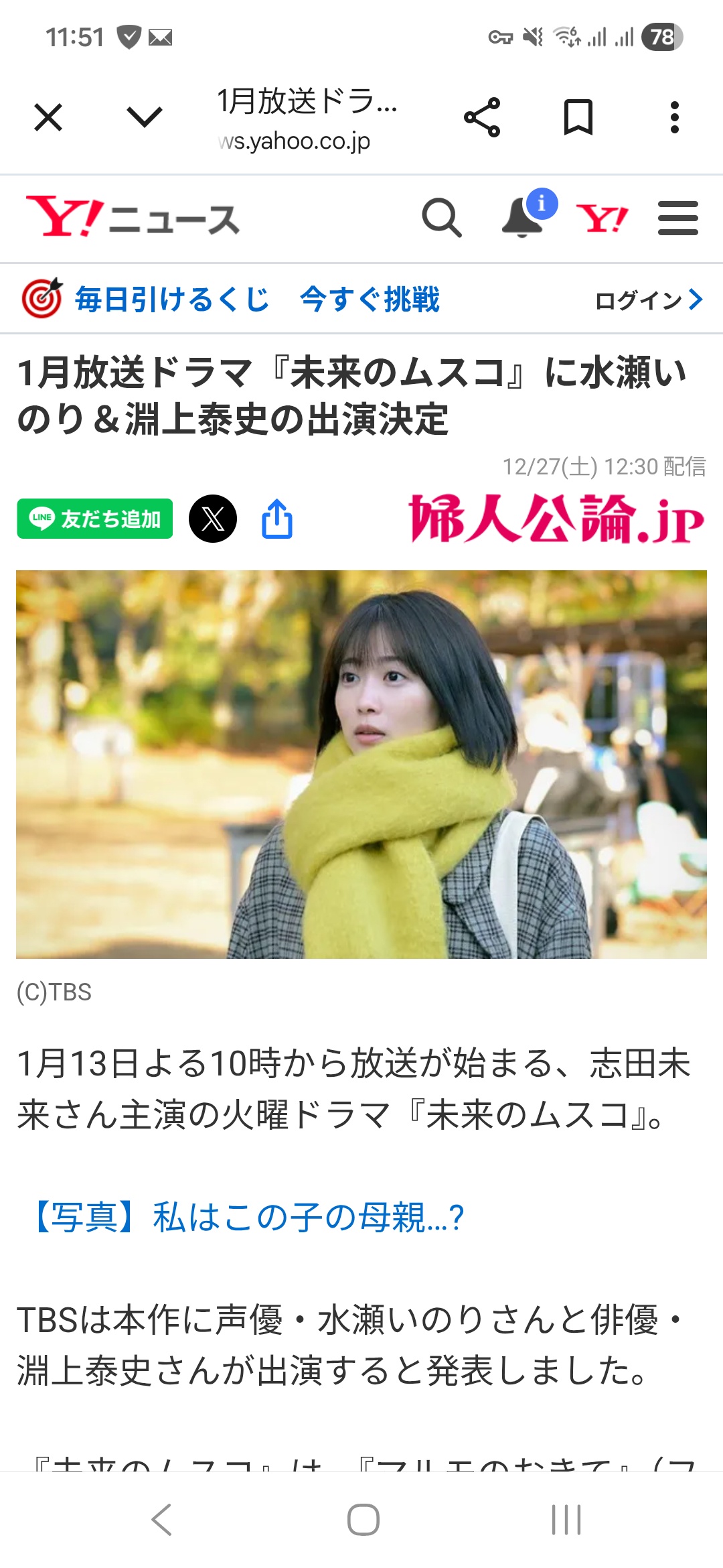 【ドヤコンガ】水瀬いのり さん、実写ドラマデビューしてしまう。もうこれ女優だろ…  [201193242]
_1_1