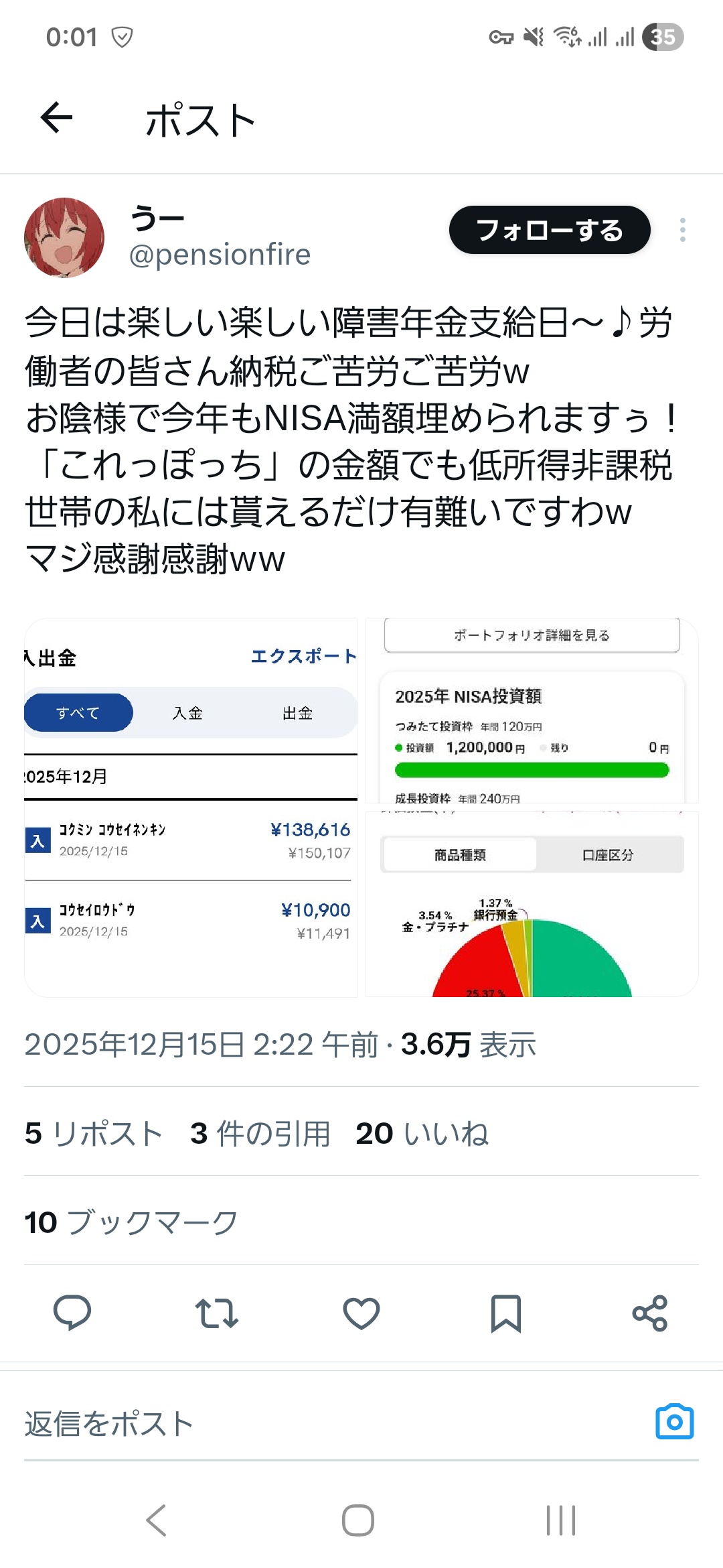Twitter「障害年金でNISA満額埋められますw 労働者の皆さん納税ご苦労w」メッチャ煽ってXで叩かれる。納税者激怒！  [201193242]
_1_1