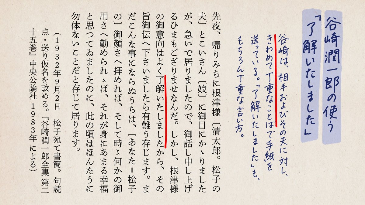 20代ベンチャー社長「業務委託の40代おっさんに「了解しました」って言われた。敬語も使えないとか常識無いんか？」  [922647923]
_102_102
