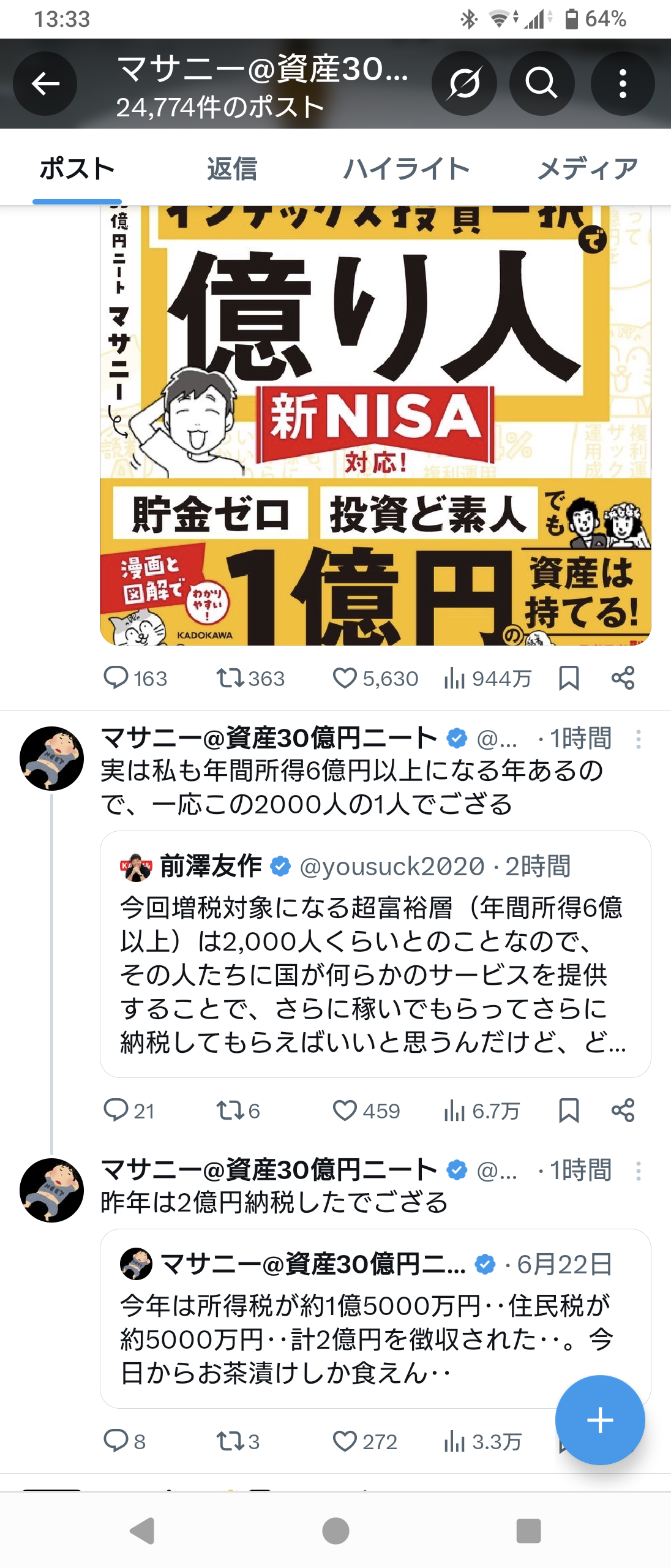高市、株の税金を20%→35%にアップ！1月1日から  [347751896]
_103_103