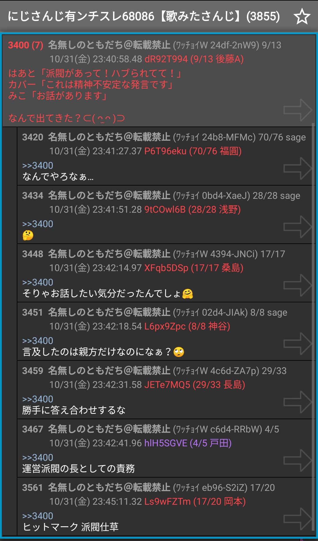 ホロライブVtuber、さくらみこ緊急配信⇒「ネット上にでてる社内リークは全部虚偽」「はあちゃまを利用して攻撃しないでにぇ」  [347751896]
_108_108