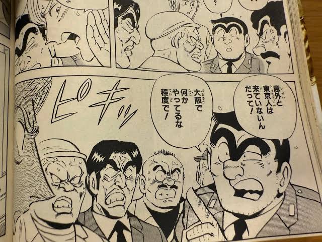 【悲報】「こち亀」新作アニメ発表→「ラサール石井を変えろ！」とファンの間で大荒れ  [637618824]
_11_11