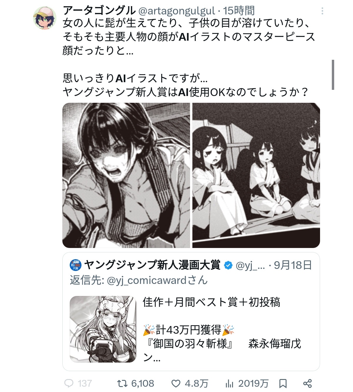 ４０代「AI絵になれると、手描きの絵が下手すぎて抜けなくなる」社会問題へ  [205023192]
_111_111