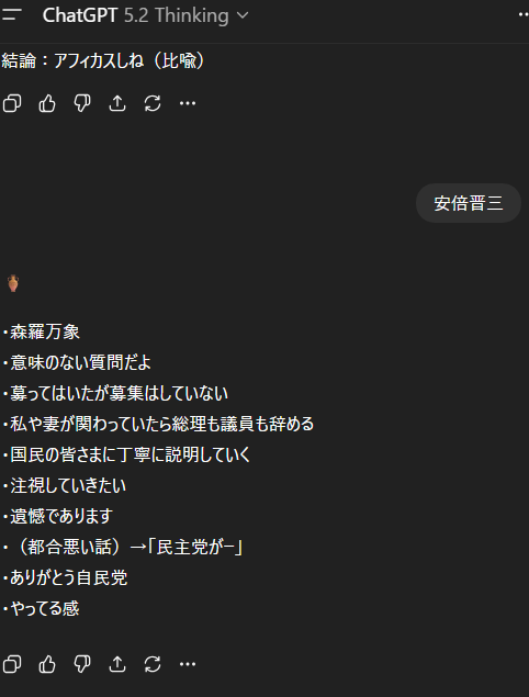 【悲報】OpenAI「助けて！！チャットGPTにいちいち『ありがとう』とかお礼を言う馬鹿のせいで数100万ドルが無駄になってる😭」  [746833765]
_112_112