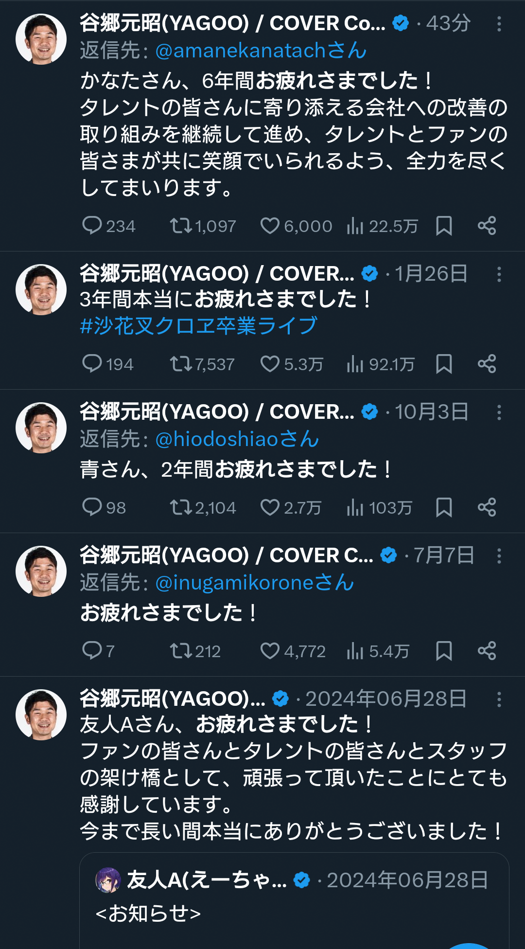 【悲報】人気VTuberの天音かなたさん、ホロライブ卒業★5  [485689427]
_13_13