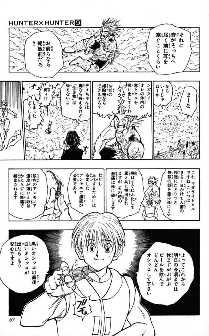 【HUNTER×HUNTER】なぜ、ウボォーギンは「凝」を怠ったのか？最強に近い念使いなんだろ？  [201193242]
_134_134