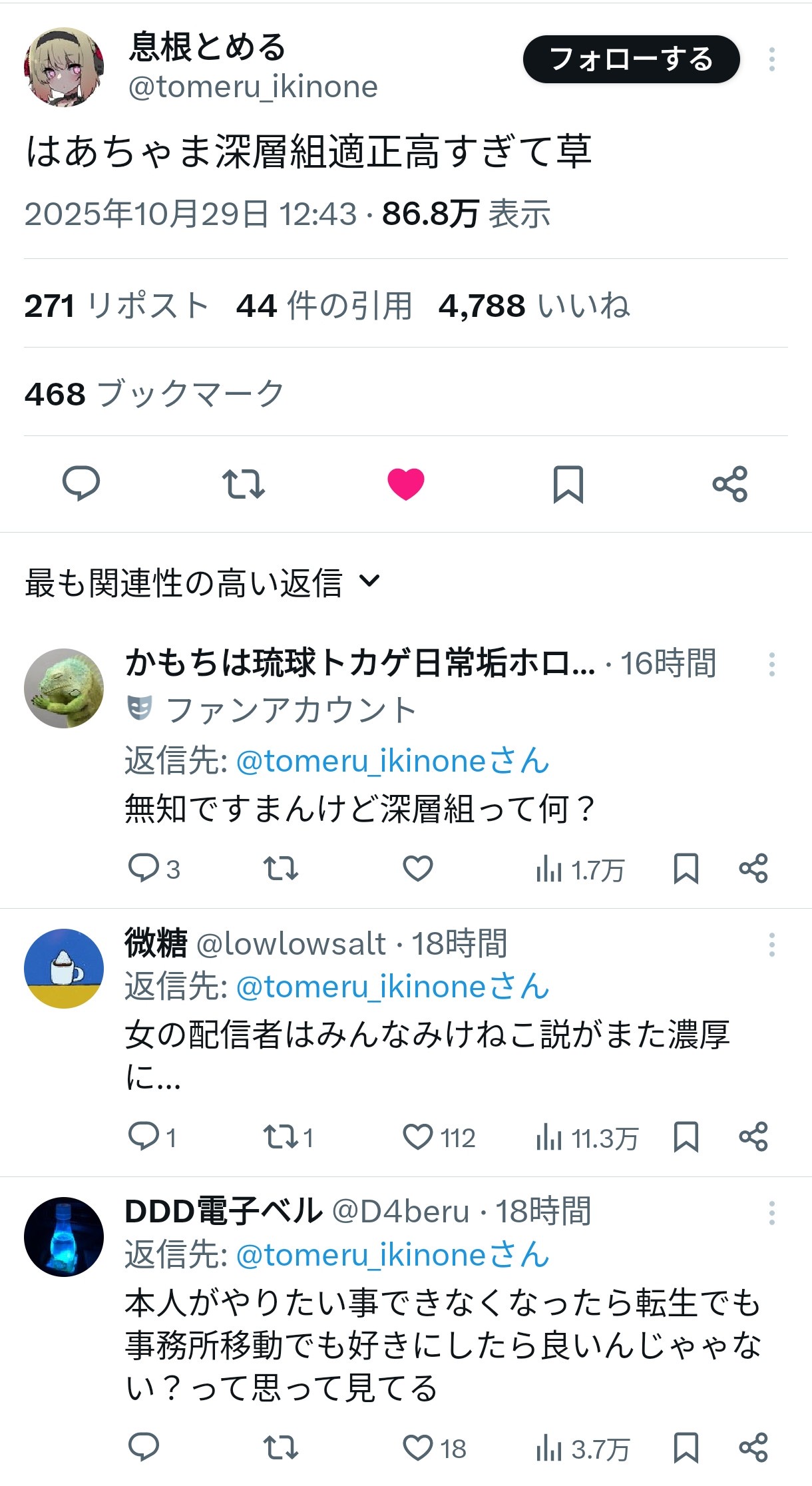 ホロライブVtuberはあちゃま、全てを打ち明けるｗｗ  [347751896]
_140_140