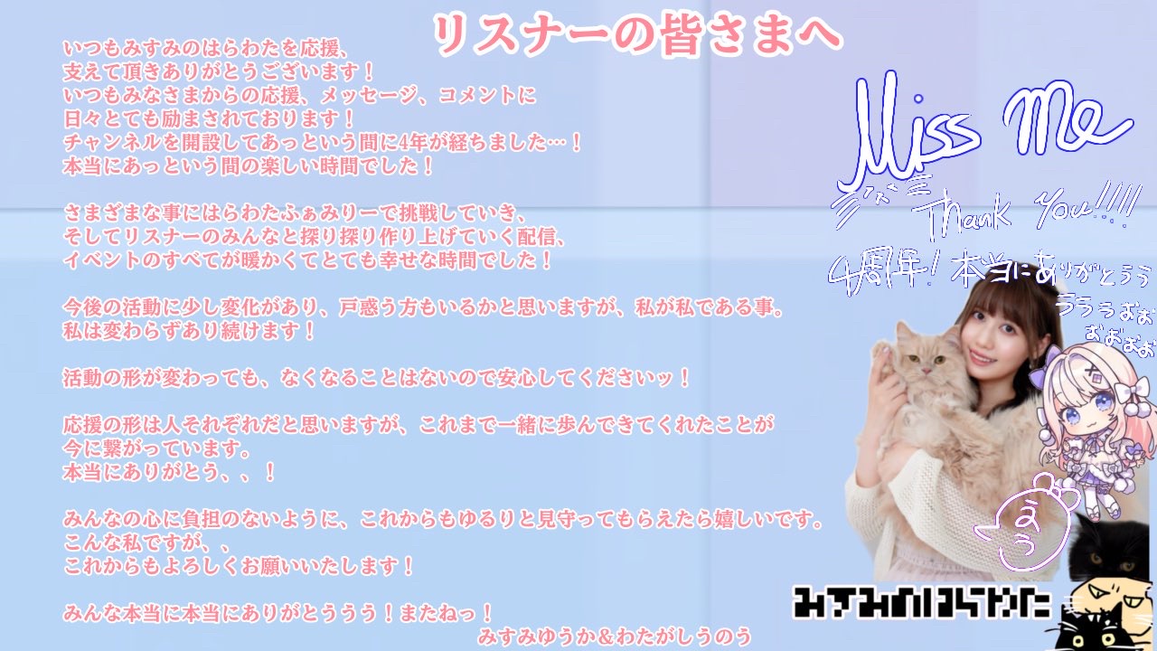 でびでび・でびる、謝罪  [268244553]
_141_141