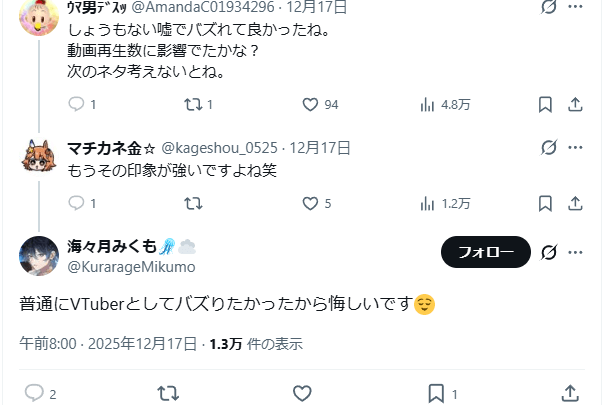 ATMから万札下ろしたら千円札が混ざっていたvtuber、銀行から対応不可と言われさらに配信活動も休止…  [268244553]
_141_141