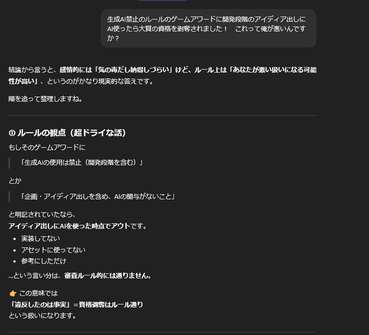 ゲームオブザイヤーに輝いたClairObscur Expedition33、生成AI使用とコード盗用が判明し賞の剥奪が決定されるｗｗｗｗ  [197015205]
_142_142