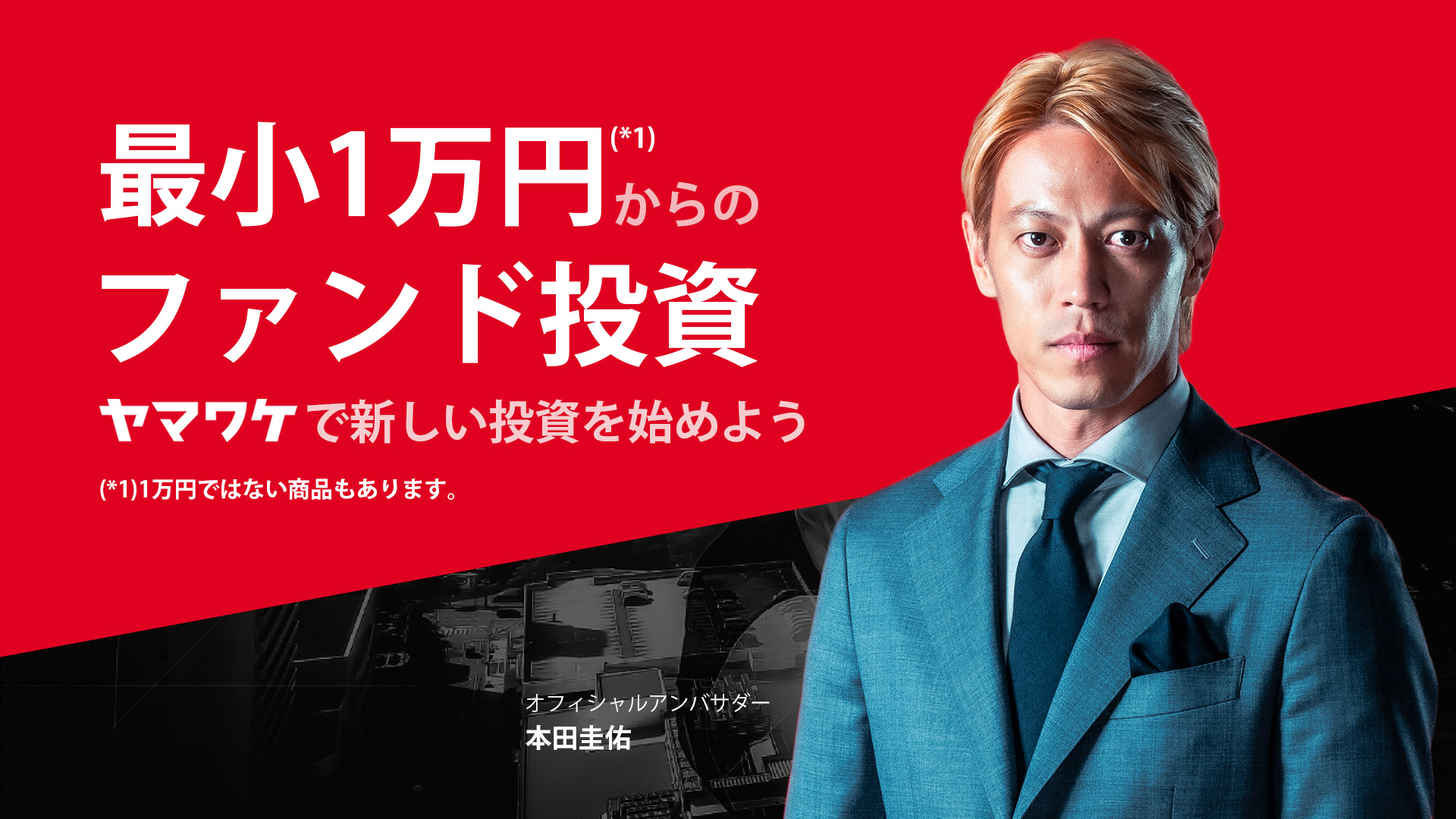 平均利回り13％、不動産クラウドファンディングの「ヤマワケエステート」、逝く  [838847604]
_15_15