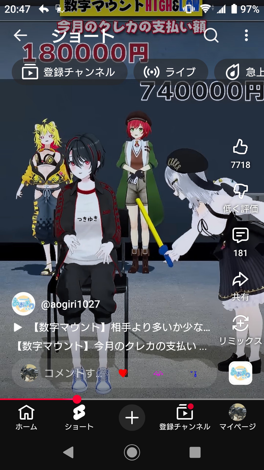 【悲報】男性（44）「今月のクレカ支払いは32万ですｗ羨ましいか～い？ｗ」  [262181746]
_154_154