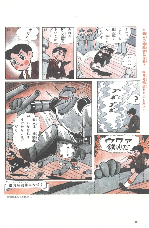 【悲報】ロリの男の子版「ショタ」、禁止ワードだった…アニメ化の際にタイトル変更されてしまう事態に  [263288856]
_16_16