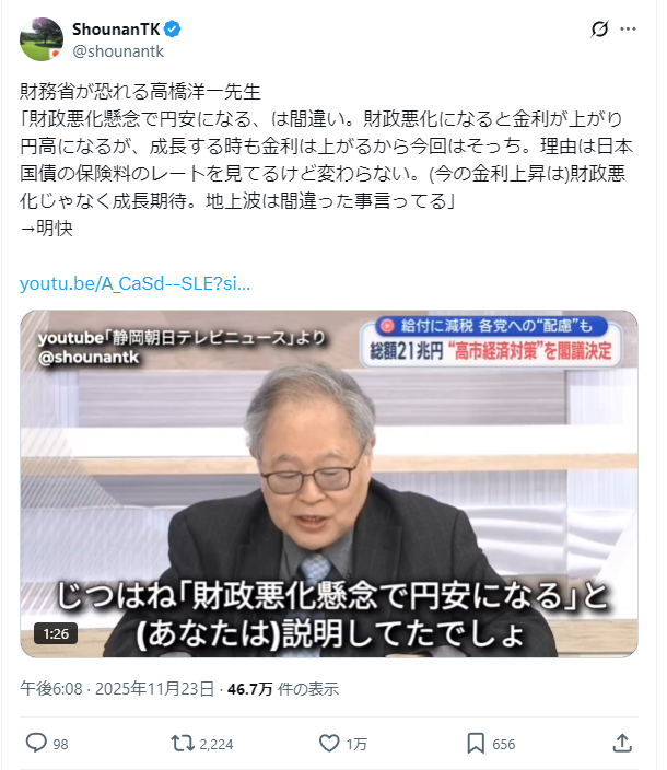 渡邉美樹「今回の円安はすごく嫌な感じ。高市さんは責任から逃避しているとしか思えない。ずっと赤字の国が言っても世界から信用されない  [256556981]
_162_162
