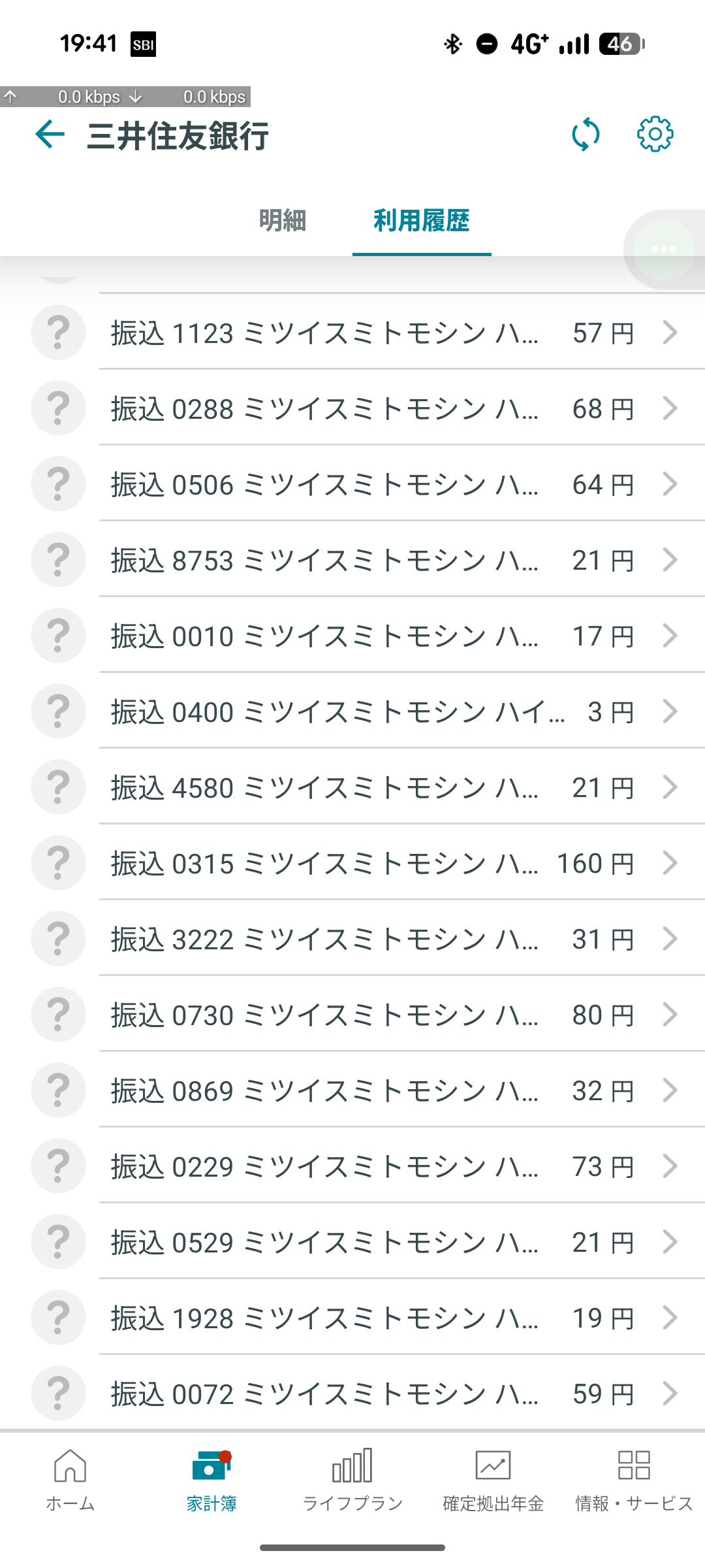 【嫌儲投資家部】おまえら配当金いくらぐらい貰った？？  [793117252]
_171_171