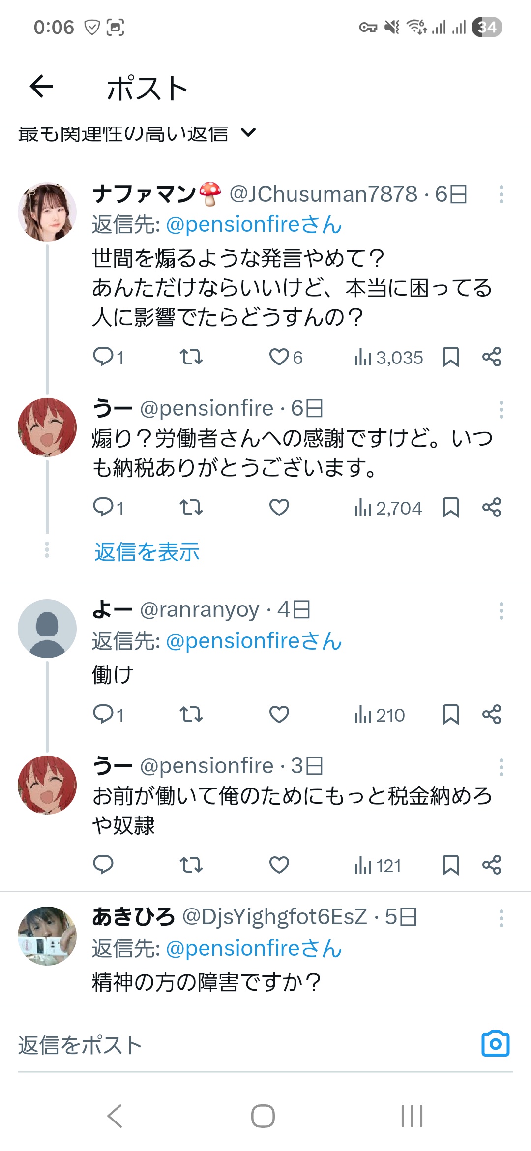 Twitter「障害年金でNISA満額埋められますw 労働者の皆さん納税ご苦労w」メッチャ煽ってXで叩かれる。納税者激怒！  [201193242]
_18_18
