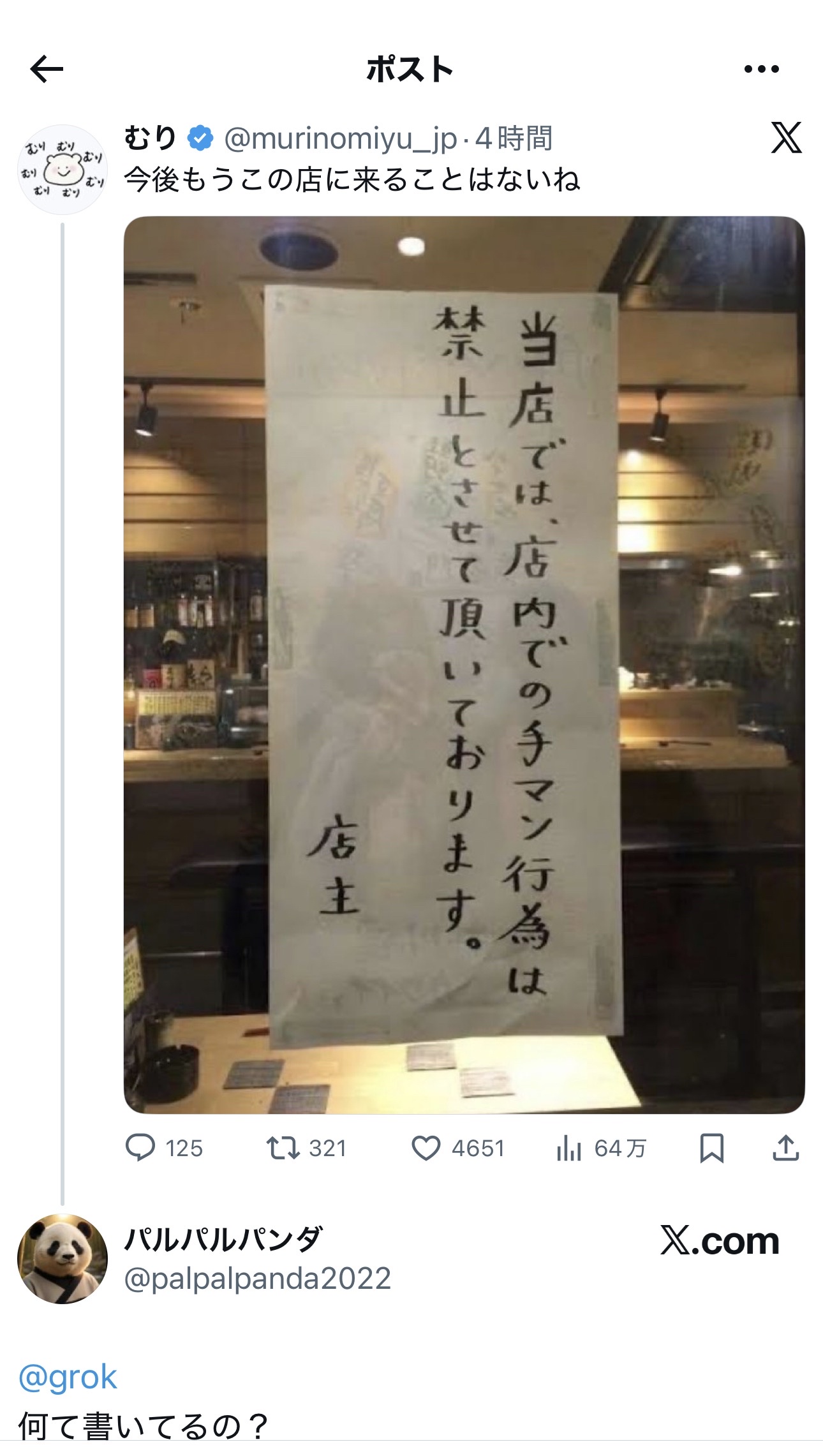 AI専門家「ChatGPTでアダルト解禁されてましたｗ」もう終わりだよ・・・  [205023192]
_19_19