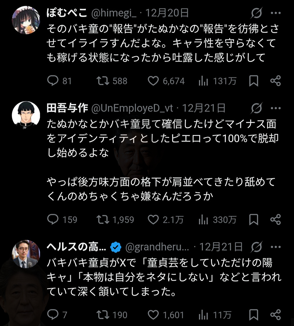 【悲報】「バキ童」叩かれまくってしまうwwwwwwwww  [394133584]
_2_2