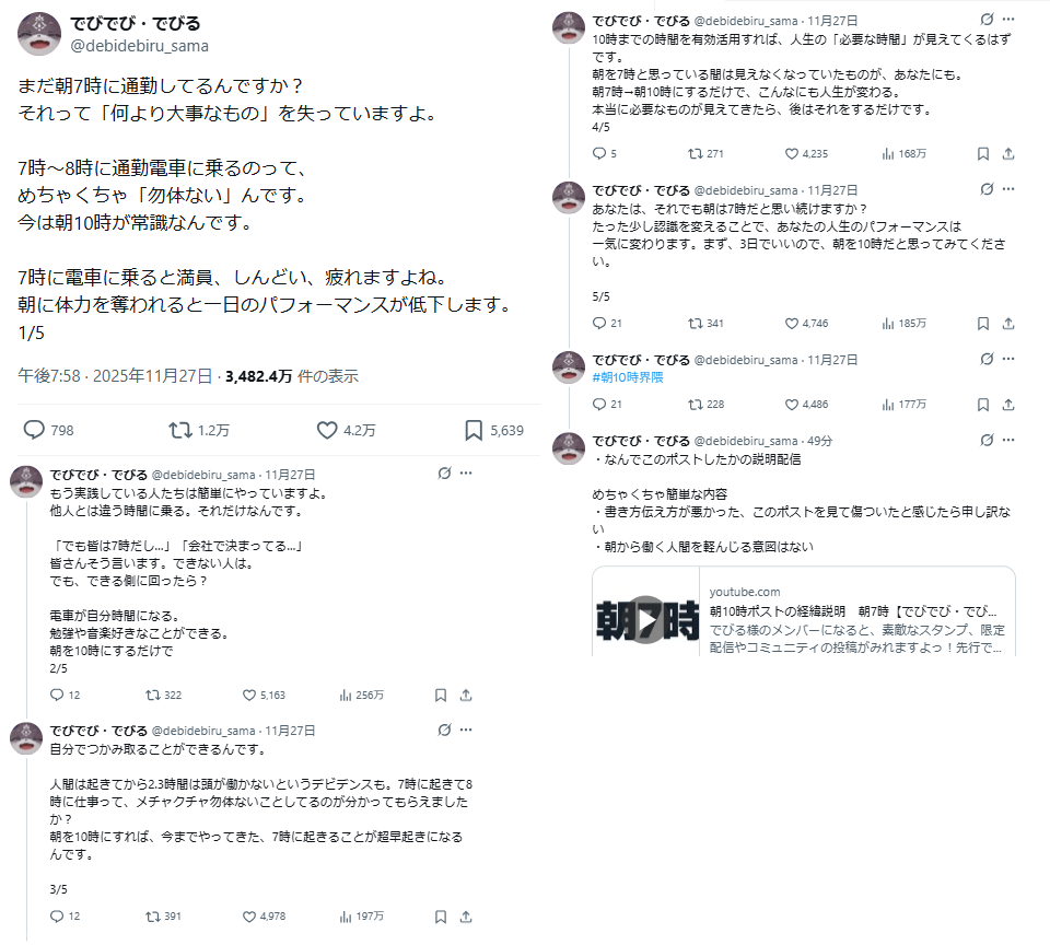 悪魔系人気Vtuberでびでび・でびる様、社畜の尻尾を踏んで炎上→3482万  [903292576]
_2_2