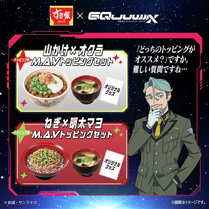 ガンダムGquuuuuuXのM.A.V.戦術、なんの略か誰にもわからないらしい。雑ぅ！  [928194223]
_2_2