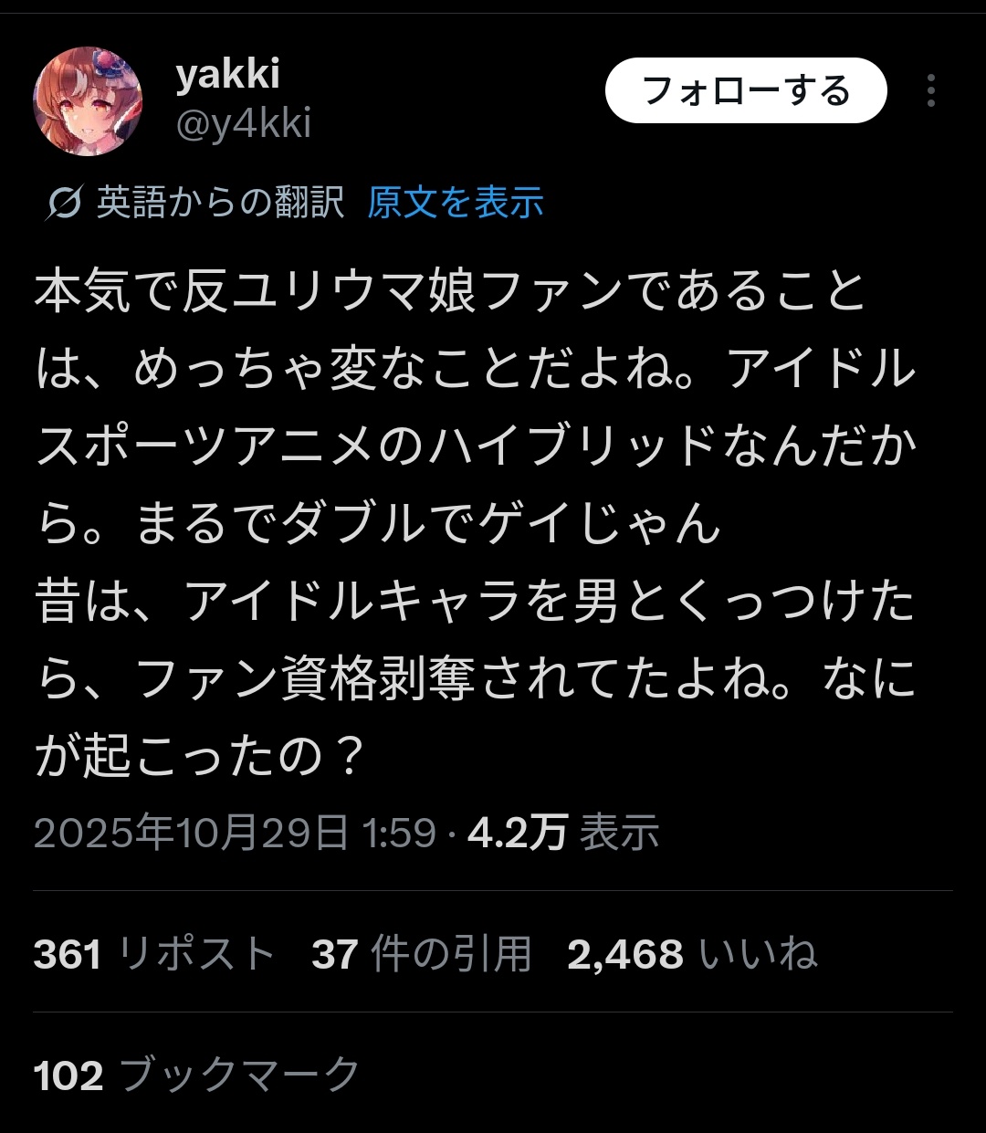 【高市悲報】🐴ウマ娘、海外ファンベースに『LGBTQIAPK+の象徴』として持ち上げれる→それに反対する動きも生まれカオス化  [762037879]
_22_22