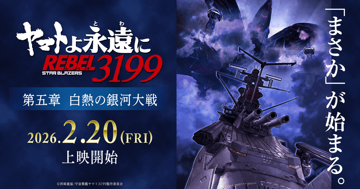 アニメ業界「助けて…昔の名作をリメイクしても全然ウケない…」  [842189818]
_23_23