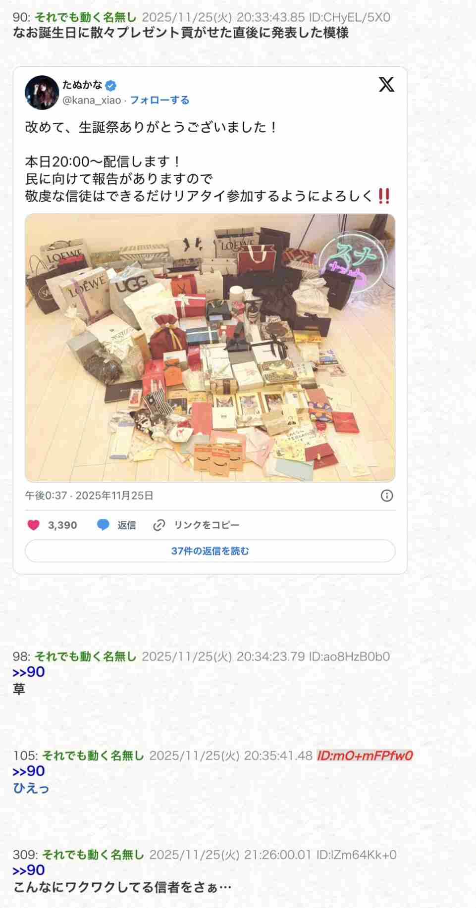 【悲報】『たぬかな』ファンのホビット、絶望「こうして36歳年収650万円身長155cmの底辺独身男性が残りましたとさ…どうすればいいんだよ  [257926174]
_233_233