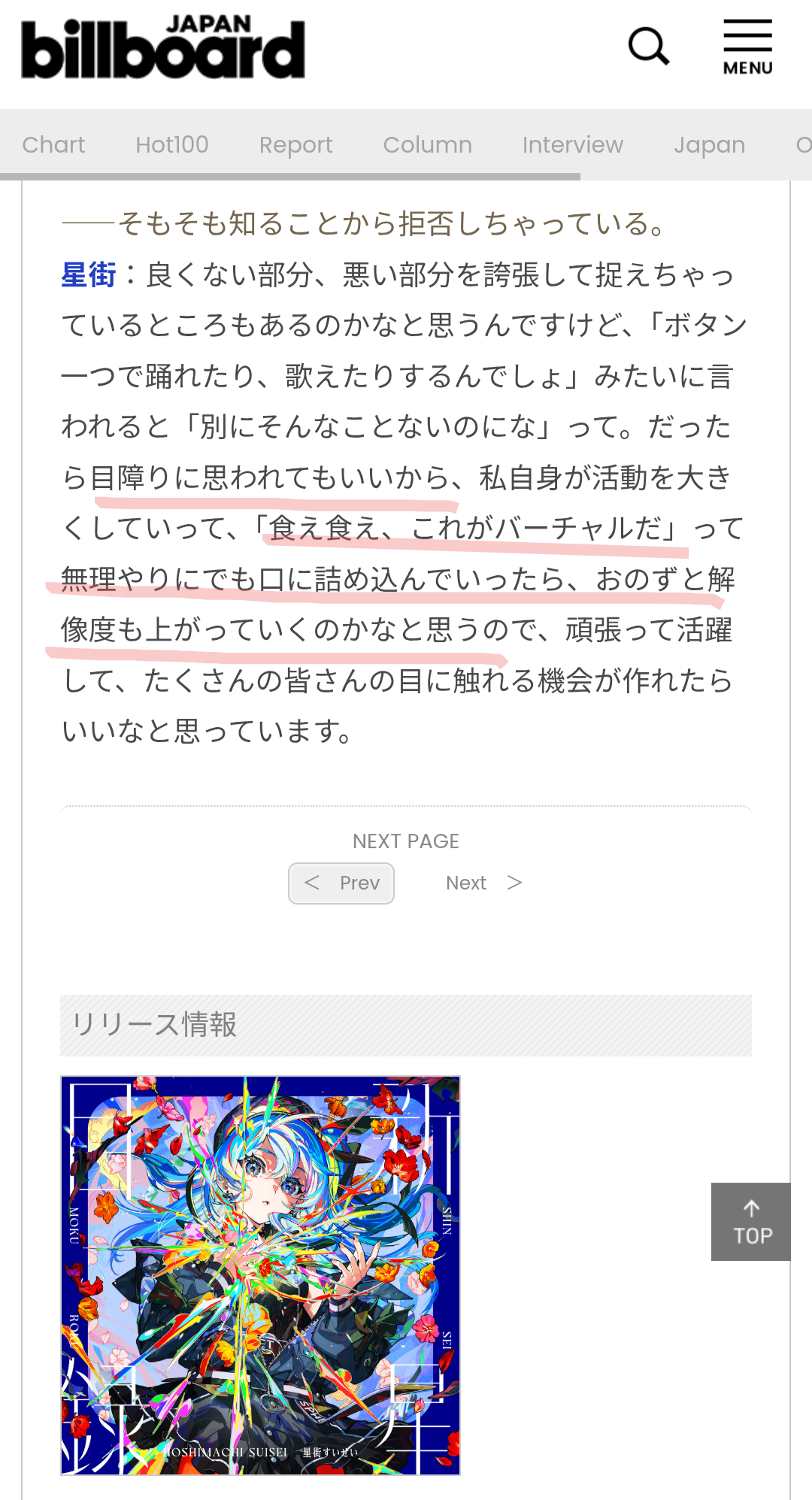 【悲報】『コードギアス』ルルーシュがホロライブVTuber・鷹嶺ルイさんとコラボ　→　ギアスファンがブチ切れｗｗｗｗｗｗｗｗｗｗｗｗ  [394917828]
_239_239