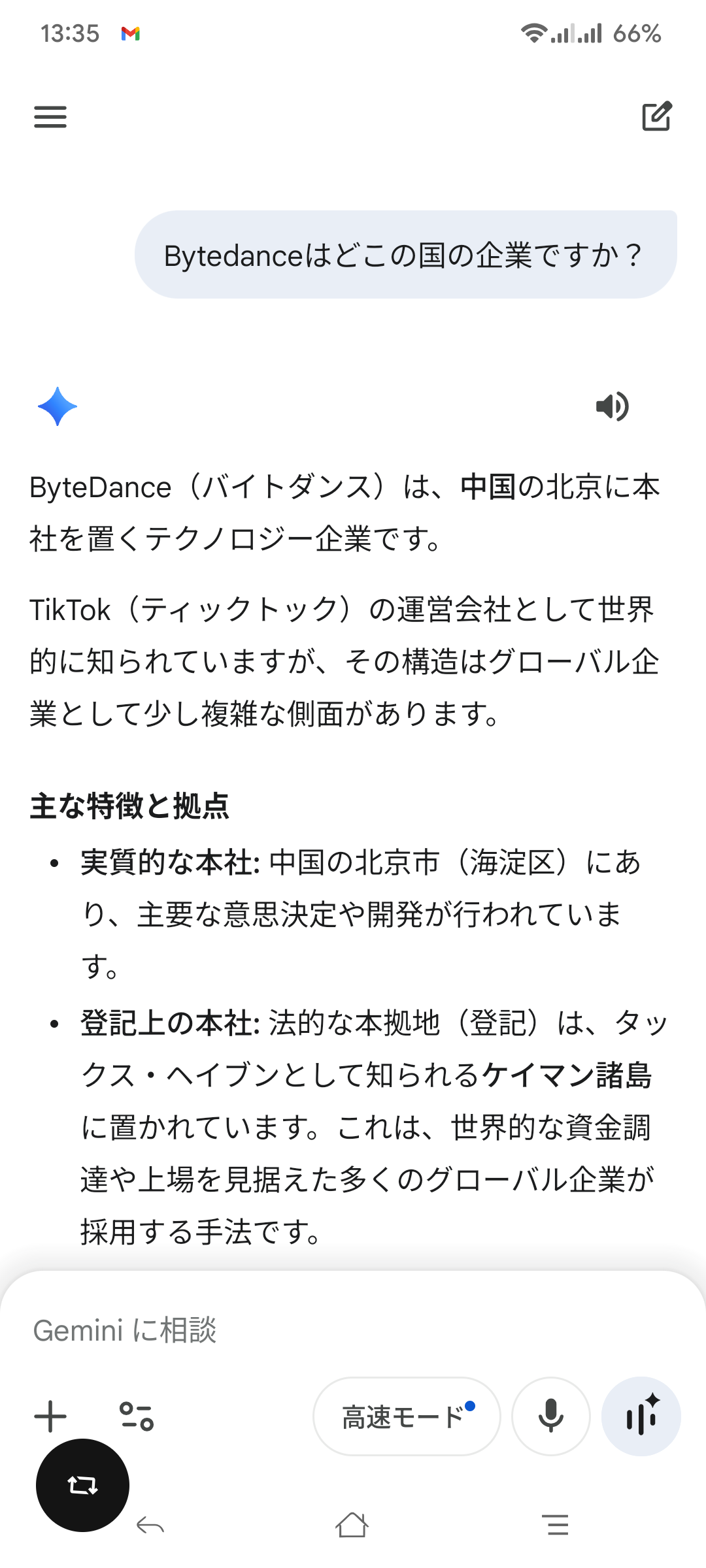 【高市悲報】防衛省、AIを使いSNS世論工作をする研究に着手😨😨  [359965264]
_262_262