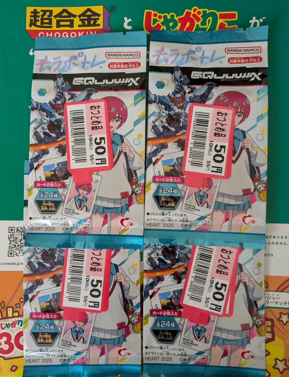 ジークアクス「アニメってのはな、“バズ”れば勝ちなの。わかる？クソ真面目なストーリーとか伏線とかいらねーんだよ」  [268718286]
_27_27