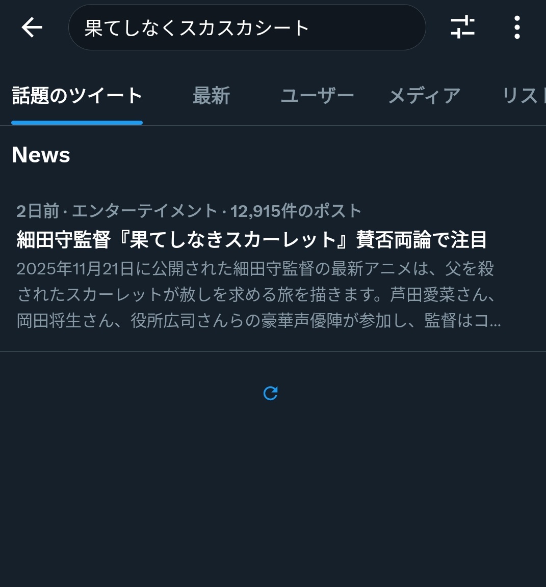 果てしなきスカーレット、果てしなくスカスカシートになってしまう・・・  [329329848]
_30_30