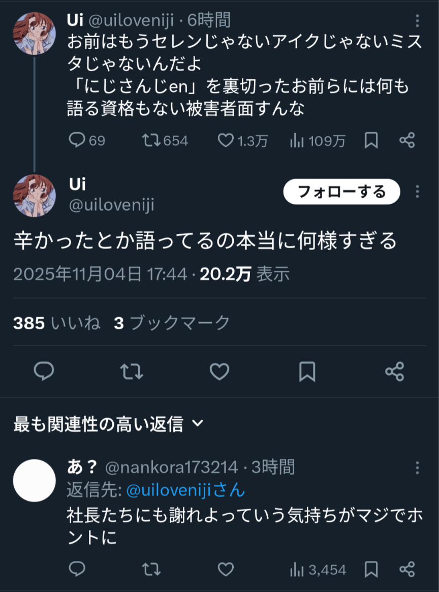 【悲報】元にじさんじVtuberがとんでもない告発、第二次EN騒動が勃発してしまうw w w w w  [777241261]
_34_34