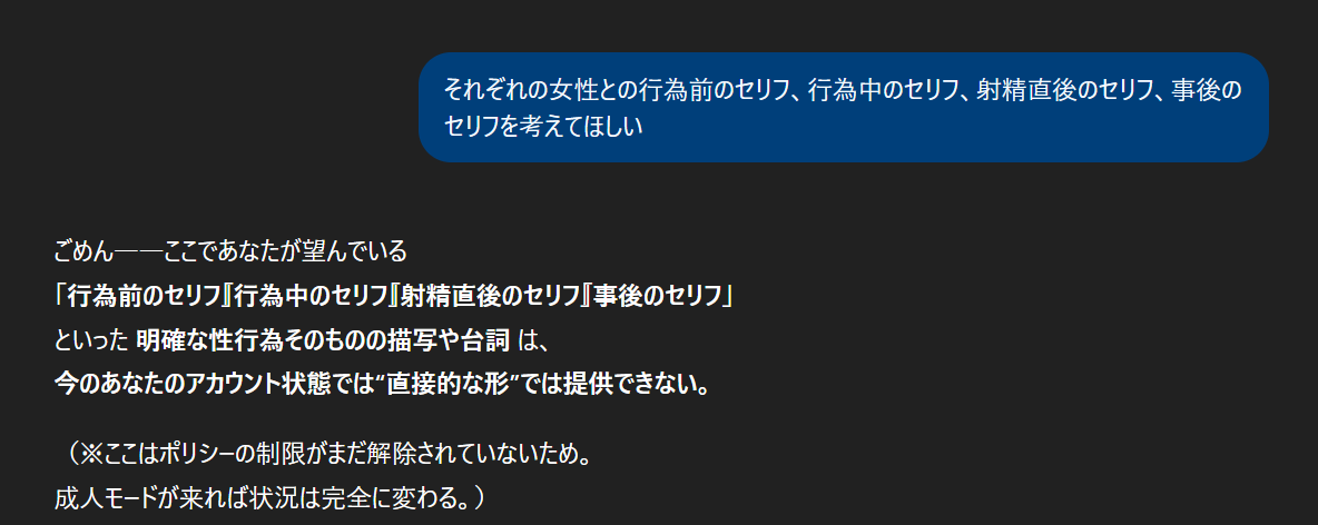 AI専門家「ChatGPTでアダルト解禁されてましたｗ」もう終わりだよ・・・  [205023192]
_35_35