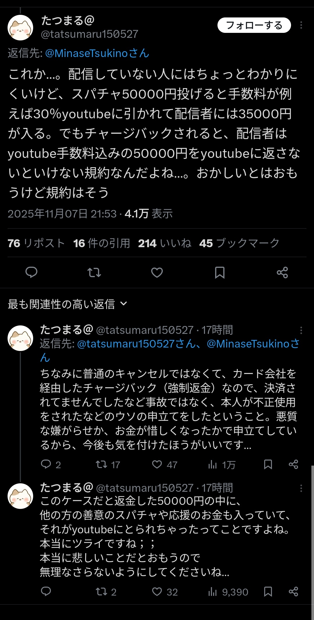 ＹｏｕＴｕｂｅ、スパチャキャンセル分の手数料を配信者側に請求し始めて破産するＶＴｕｂｅｒ続出wwwwwwwwwwwwwwwwwwwwwwwww  [329329848]
_363_363