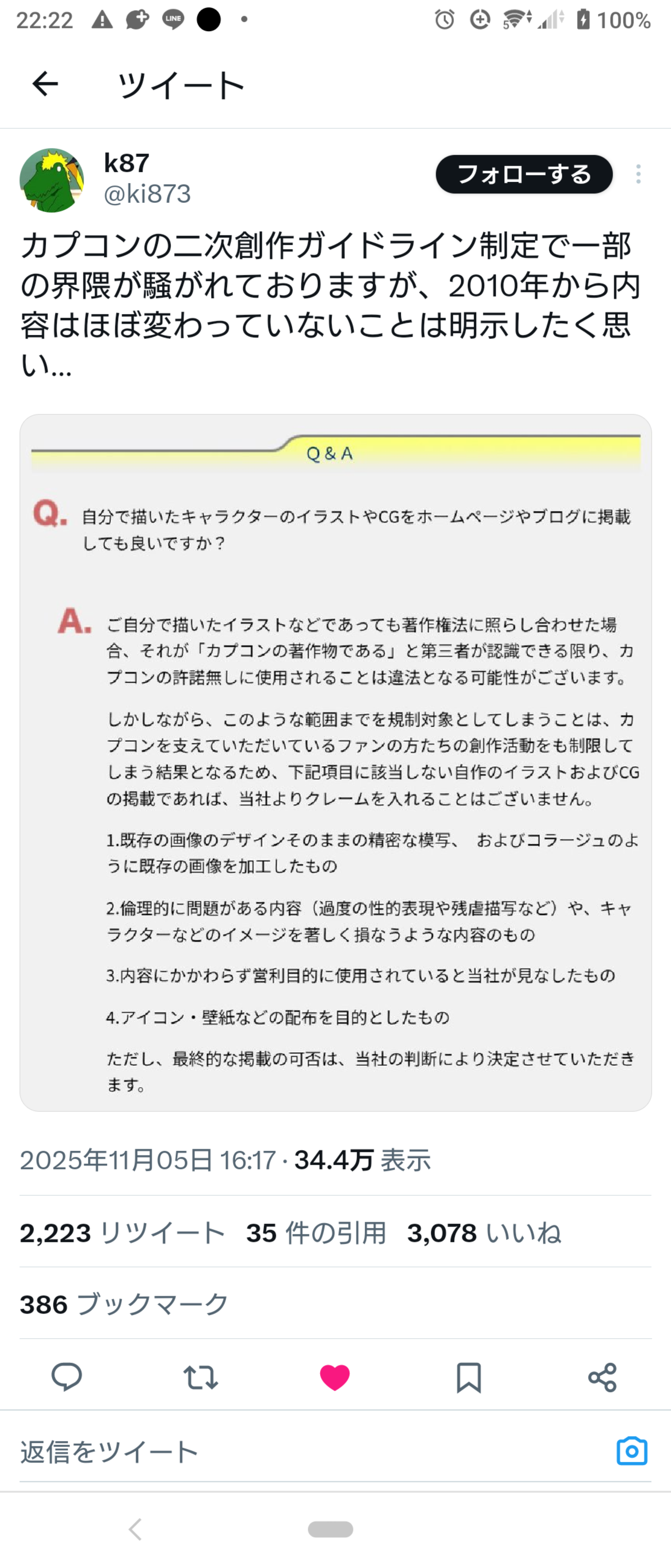 【速報】カプコンのエロ同人禁止  [112948759]
_381_381