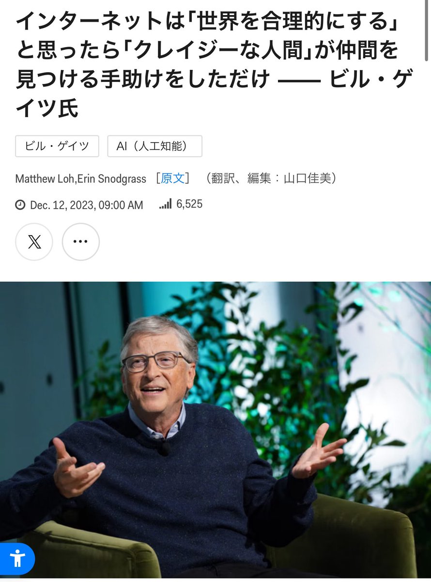 インターネット黎明期「ネットでみんなが正しいデータと情報に触れられて知の集合が起こる！人類が進化するぞ！」  [268718286]
_4_4