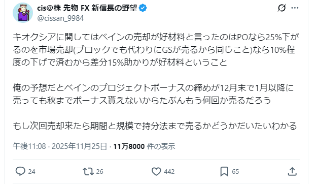 【悲報】キオクシア、大口が抜けて暴落  [733893279]
_4_4