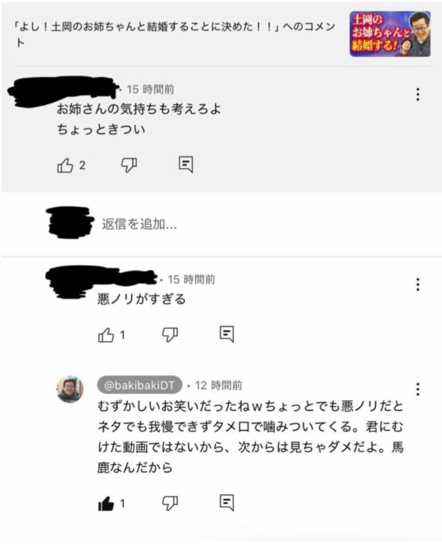 【悲報】「バキ童」叩かれまくってしまうwwwwwwwww  [394133584]
_40_40