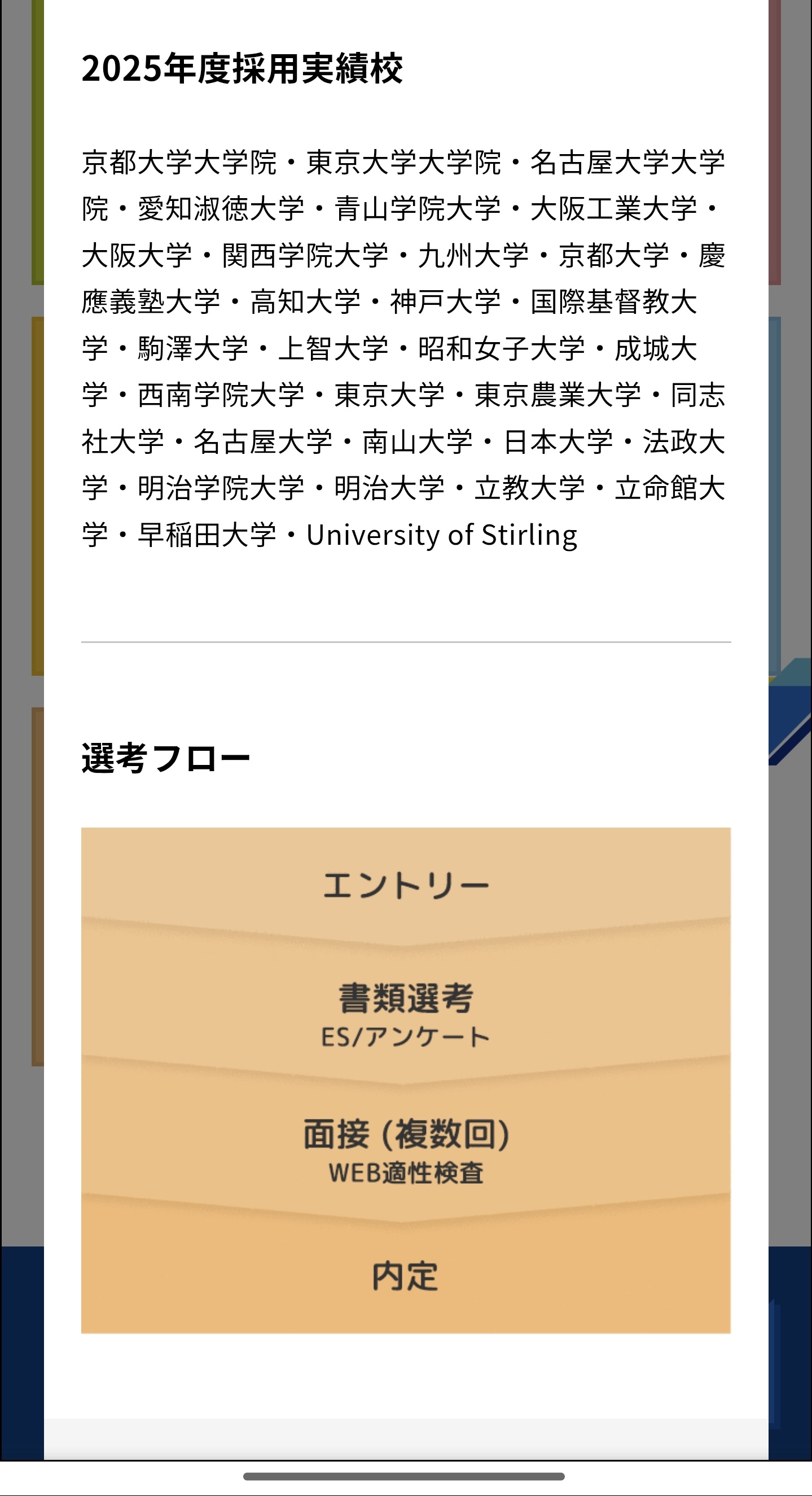 ゲーム会社さん、高学歴御用達企業になってしまう… 
_42_42