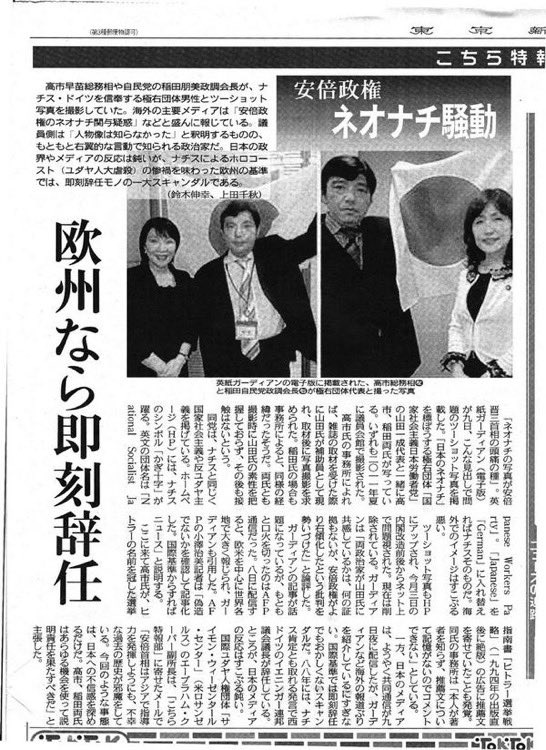 高市、海外ではヒトラーの扱いになっていた  [805596214]
_42_42