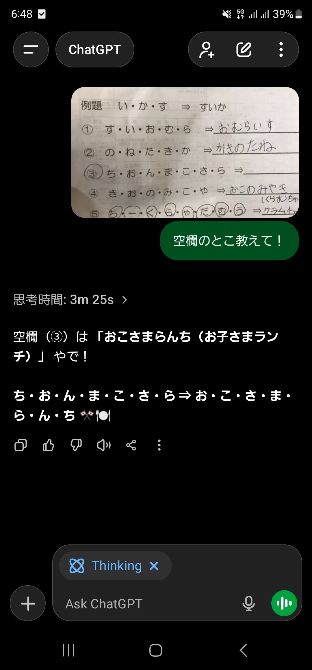 ChatGPT(ギピティー)、GEMINIに惨敗  [931948549]
_53_53