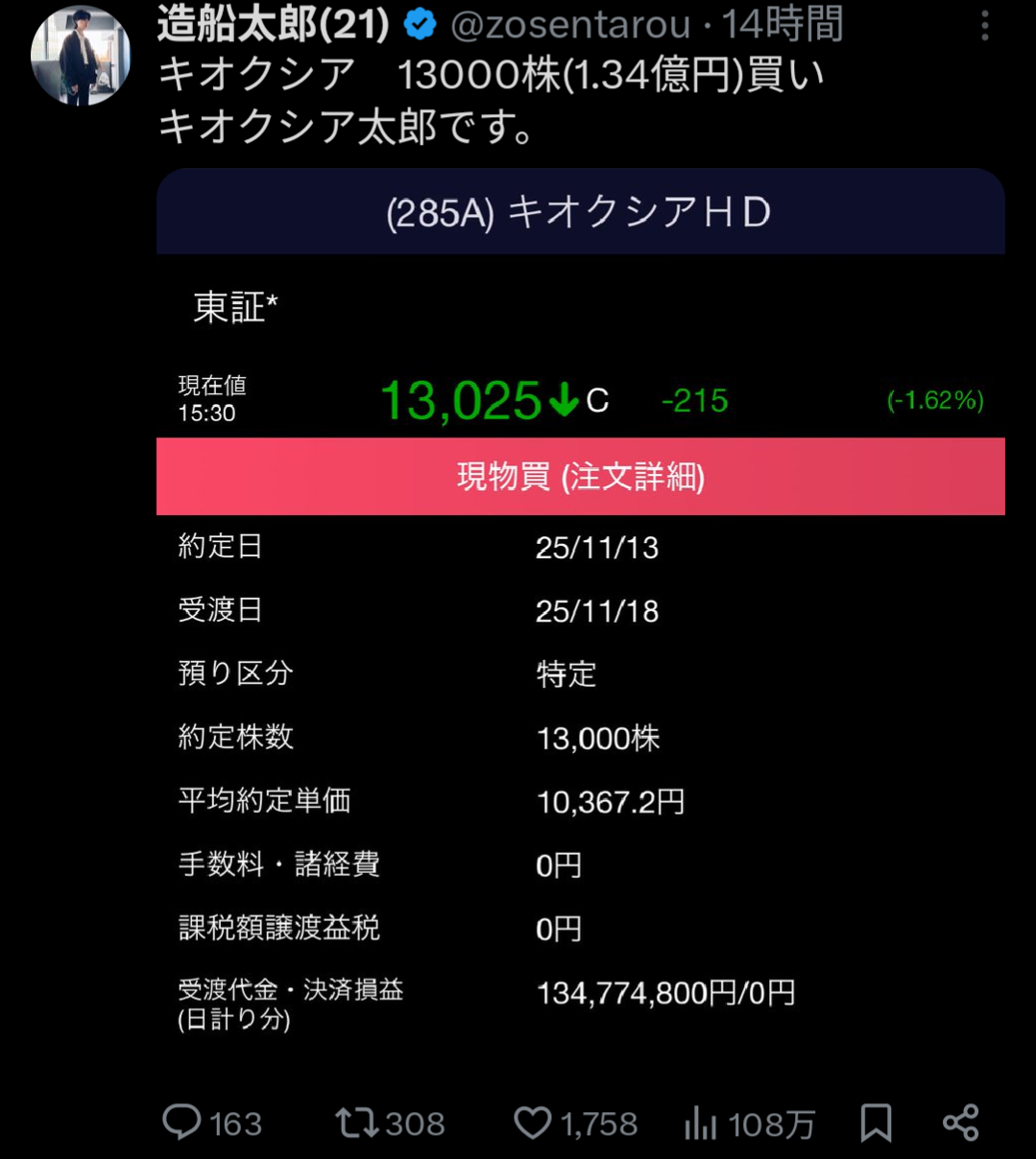 キオクシア株価-3000(-23%)、寄らずストップ安で月曜まで持ち越しか  [256556981]
_54_54
