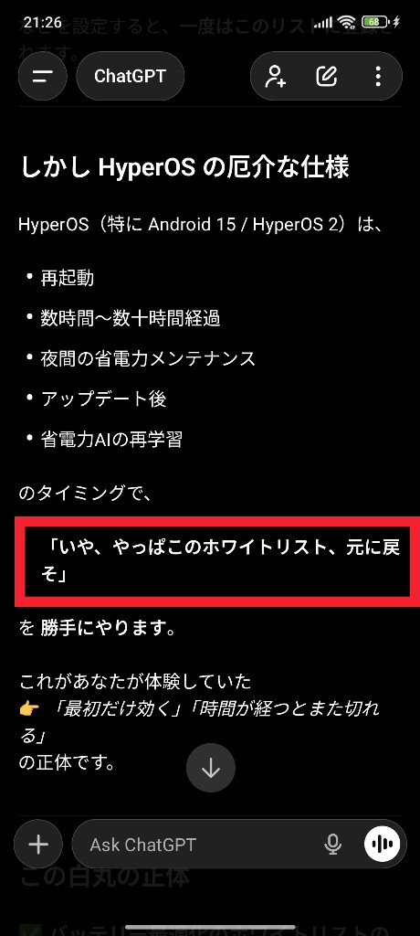 ＣｈａｔＧＰＴ「今日も良い質問ですね！」（´ん`）「…いいＡＩだったのになぁ」高市  [329329848]
_70_70