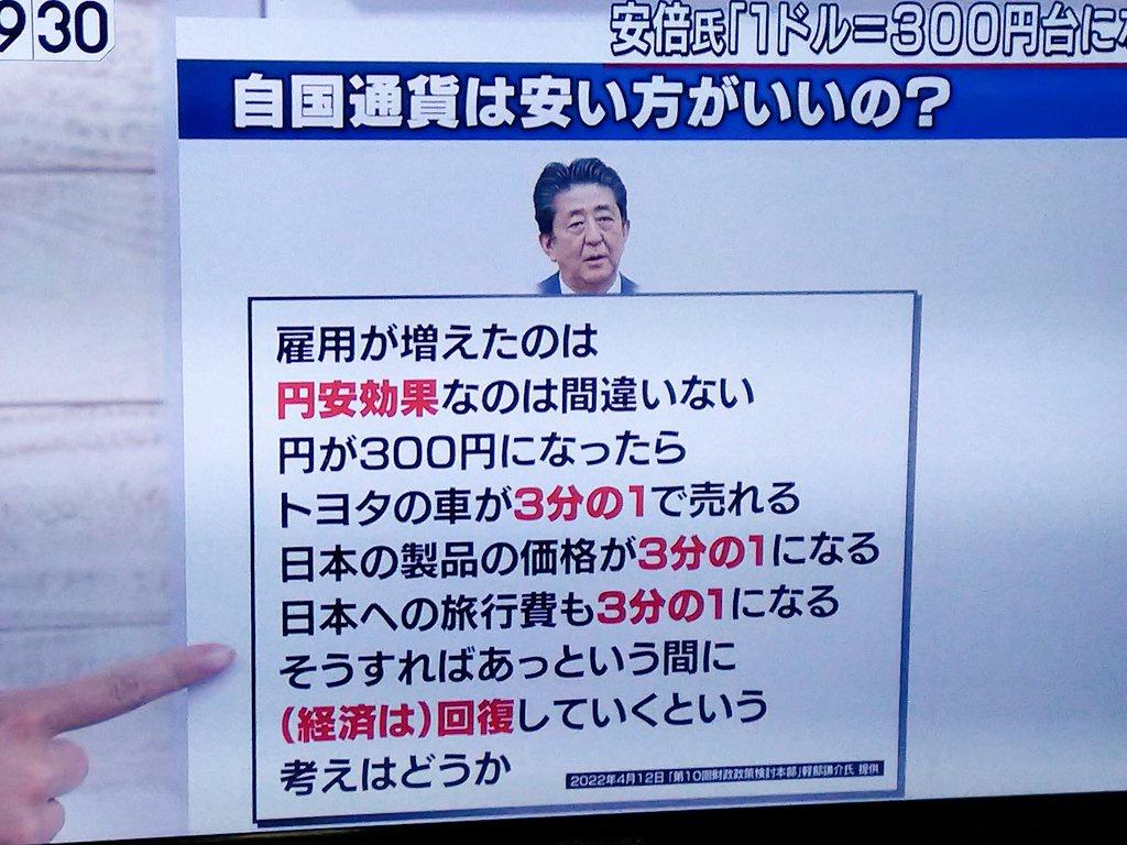 高市政権のブレーン髙橋洋一、日銀利上げにブチギレ「もっと円安を加速させろ！！」  [884040186]
_72_72