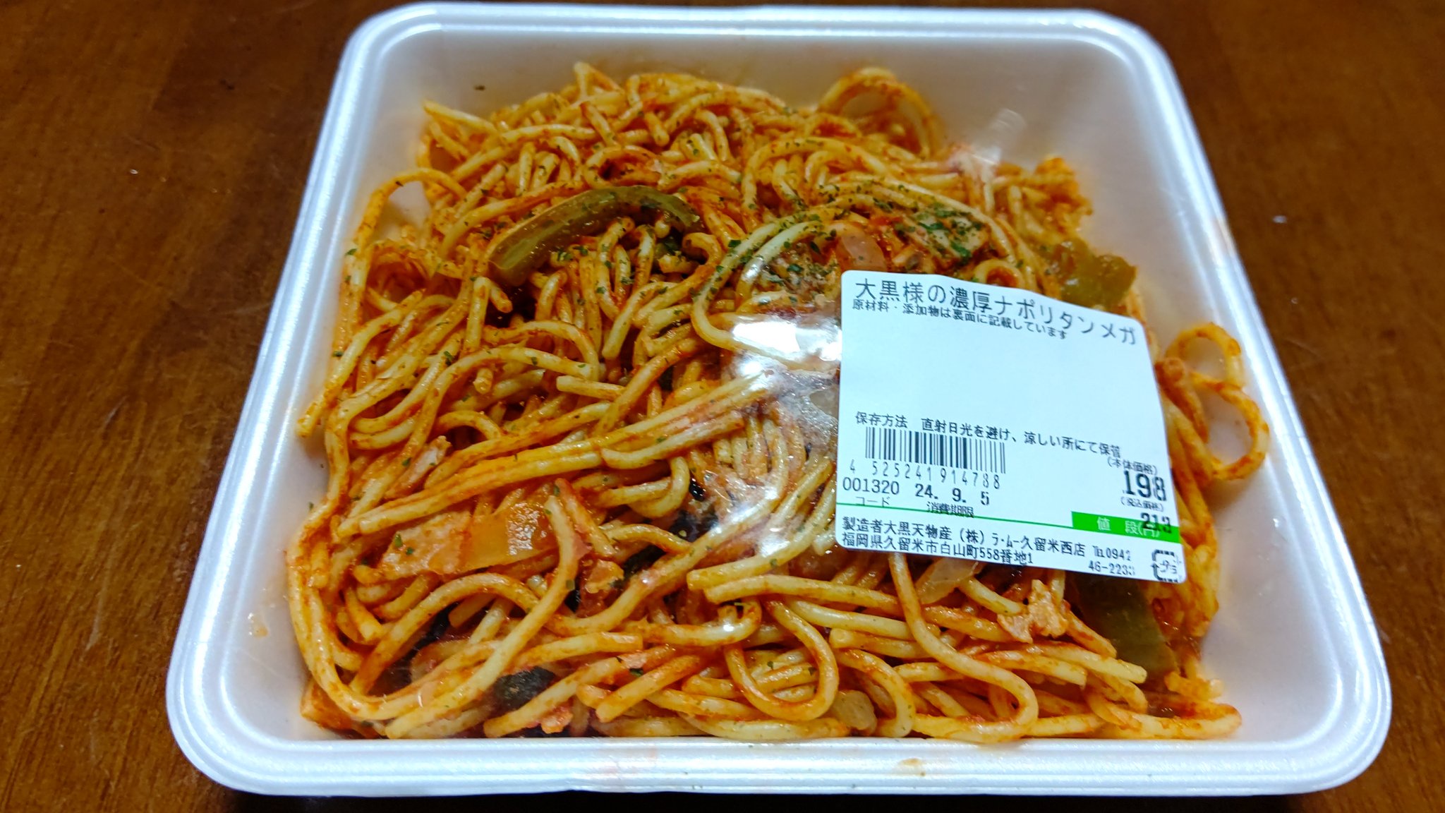 日本人さん､貧しくなりすぎて5kg1200円の｢トルコ産激安スパゲティ｣に気づく　バカ売れし輸入量はイタリア産を抜く  [597533159]
_75_75