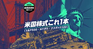 「オルカン」VS 「S&P 500」とかいう永遠に答えの出ない論争あるけど、結局どっちが正解なんだ？  [977261419]
_82_82