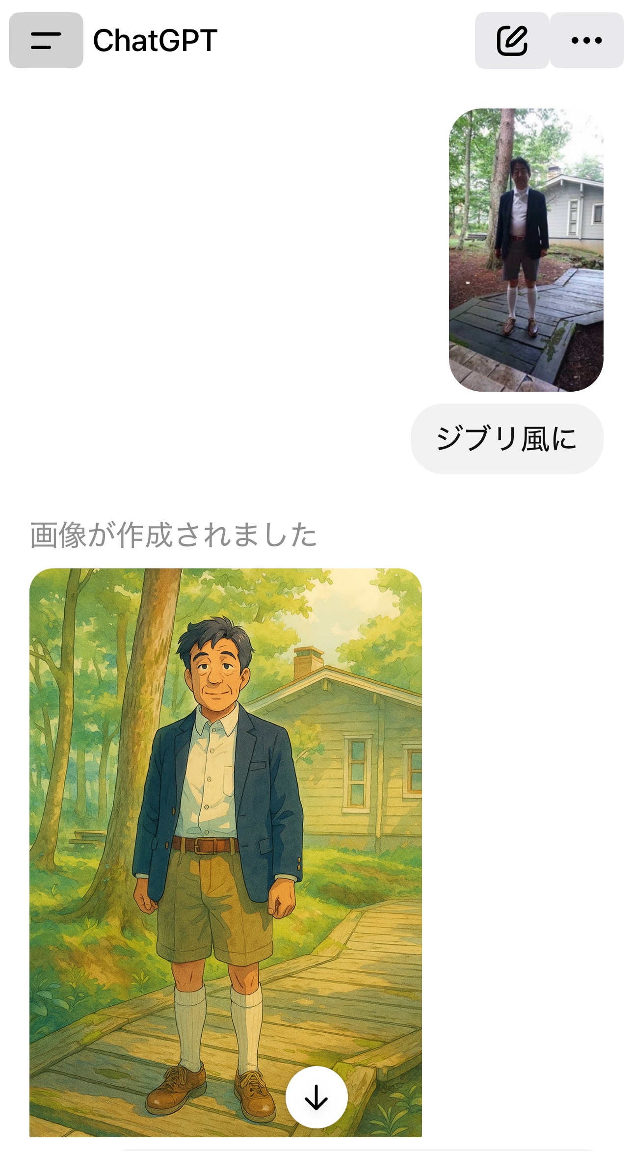 【AI】ジブリ、オープンAIに「コンテンツの無断学習を中止せよ」  [354616885]
_82_82