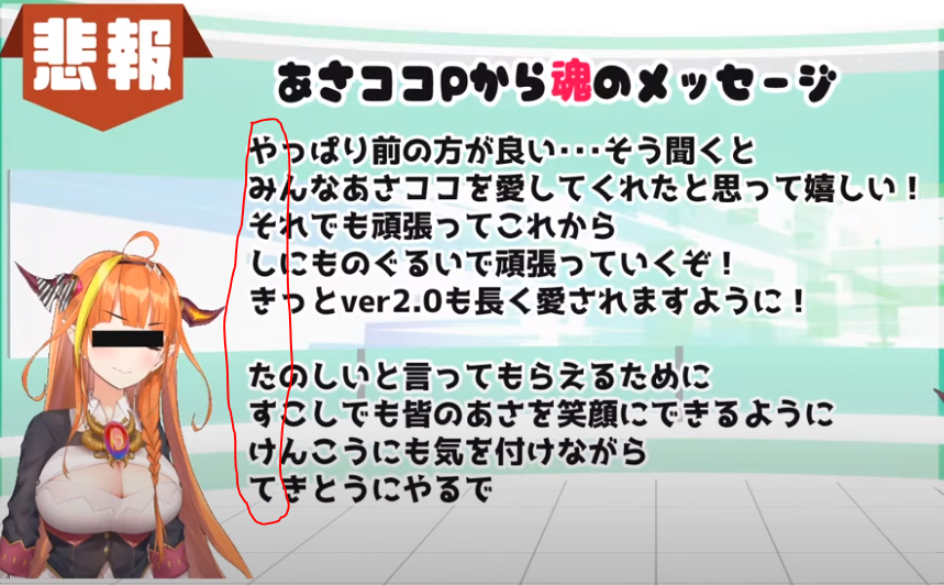vチューバー企業「アプリ開発を時給1250円で募集！あと障害者雇用でvチューバー動画を自宅で見たら時給1230円！」  [263288856]
_83_83