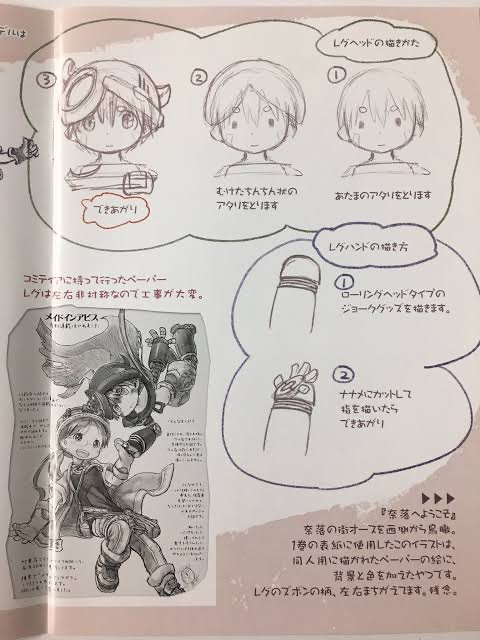 メイドインアビス（世界観SSS キャラSSS 画力SSS ストーリーSS アニメSS 連載G）👈天下取れない理由  [339035499]
_86_86